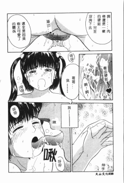 Page 39 of Imouto Koishi
