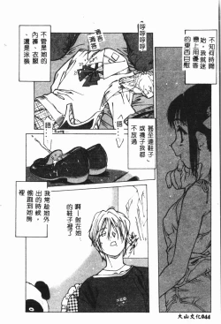 Page 45 of Imouto Koishi