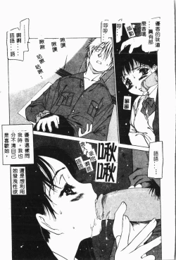 Page 48 of Imouto Koishi