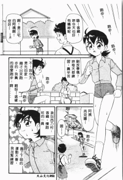 Page 53 of Imouto Koishi