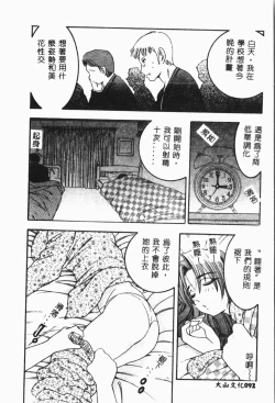 Page 93 of Imouto Koishi