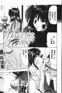 Page 124 of Imouto Koishi 2