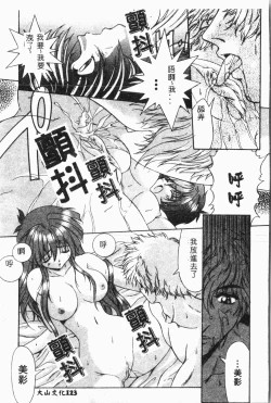 Page 128 of Imouto Koishi 2