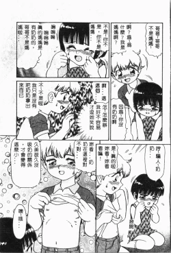 Page 14 of Imouto Koishi 2