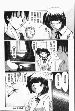 Page 153 of Imouto Koishi 2