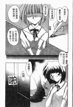 Page 154 of Imouto Koishi 2