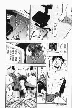 Page 189 of Imouto Koishi 2