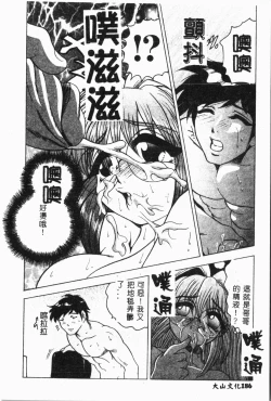 Page 191 of Imouto Koishi 2