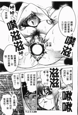 Page 194 of Imouto Koishi 2