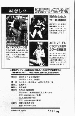 Page 197 of Imouto Koishi 2