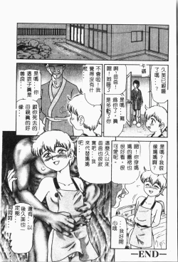 Page 29 of Imouto Koishi 2