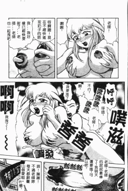 Page 32 of Imouto Koishi 2