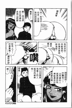 Page 36 of Imouto Koishi 2