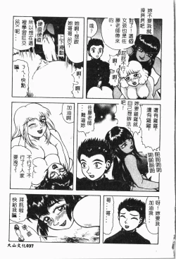 Page 42 of Imouto Koishi 2