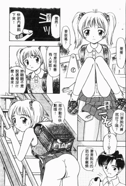 Page 53 of Imouto Koishi 2