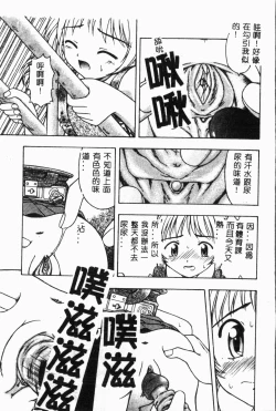 Page 54 of Imouto Koishi 2