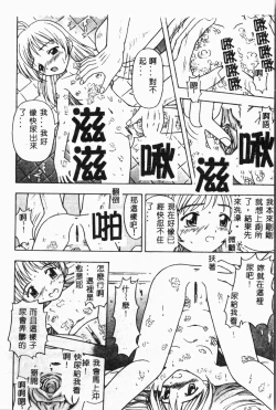 Page 61 of Imouto Koishi 2