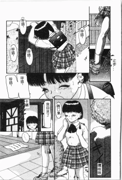 Page 84 of Imouto Koishi 2
