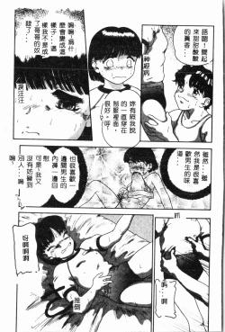 Page 88 of Imouto Koishi 2