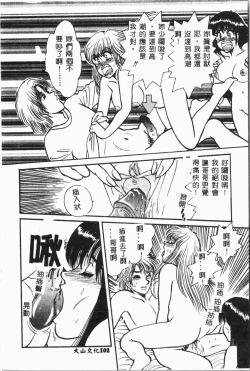 Page 103 of Imouto Koishi 3