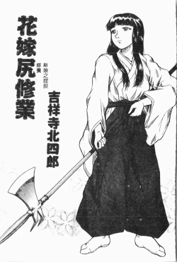 Page 106 of Imouto Koishi 3