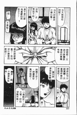 Page 126 of Imouto Koishi 3