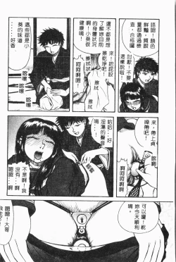 Page 128 of Imouto Koishi 3