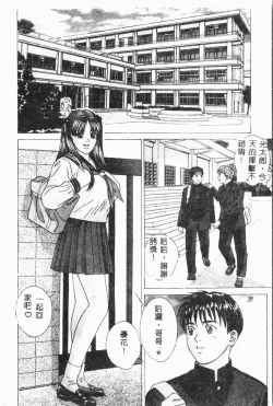 Page 13 of Imouto Koishi 3