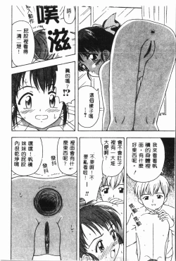 Page 151 of Imouto Koishi 3