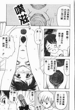 Page 152 of Imouto Koishi 3