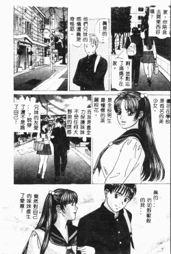 Page 15 of Imouto Koishi 3