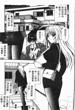 Page 176 of Imouto Koishi 3