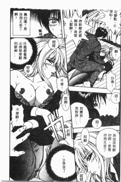 Page 179 of Imouto Koishi 3