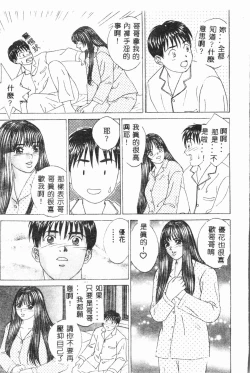 Page 22 of Imouto Koishi 3