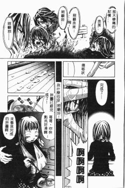 Page 62 of Imouto Koishi 3