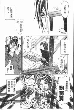 Page 73 of Imouto Koishi 3