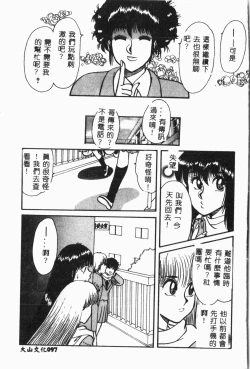 Page 98 of Imouto Koishi 3