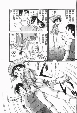Page 10 of Imouto Koishi 4