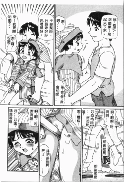 Page 11 of Imouto Koishi 4