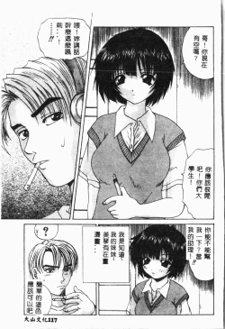 Page 120 of Imouto Koishi 4