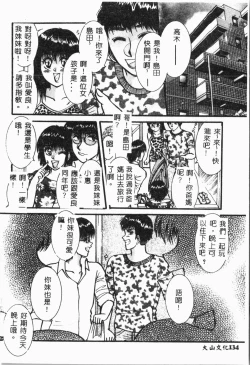 Page 137 of Imouto Koishi 4