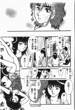 Page 140 of Imouto Koishi 4