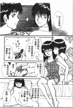 Page 141 of Imouto Koishi 4