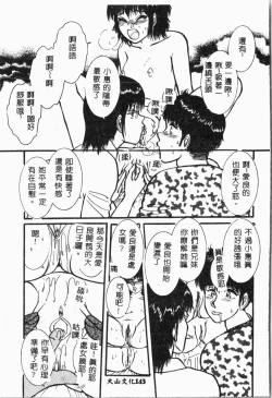 Page 146 of Imouto Koishi 4