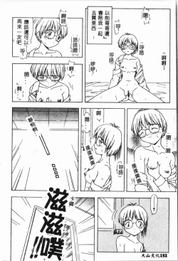 Page 155 of Imouto Koishi 4