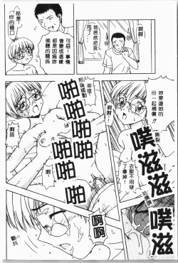 Page 165 of Imouto Koishi 4