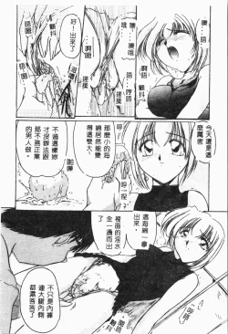 Page 173 of Imouto Koishi 4