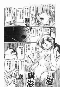 Page 179 of Imouto Koishi 4