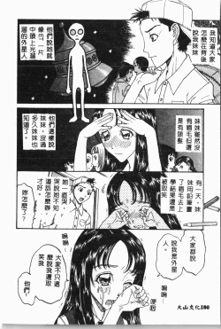 Page 183 of Imouto Koishi 4