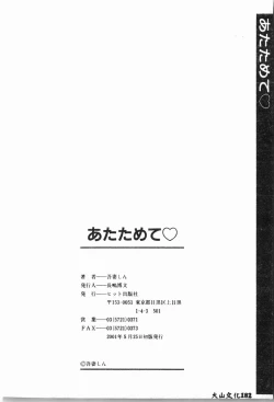 Page 185 of Imouto Koishi 4